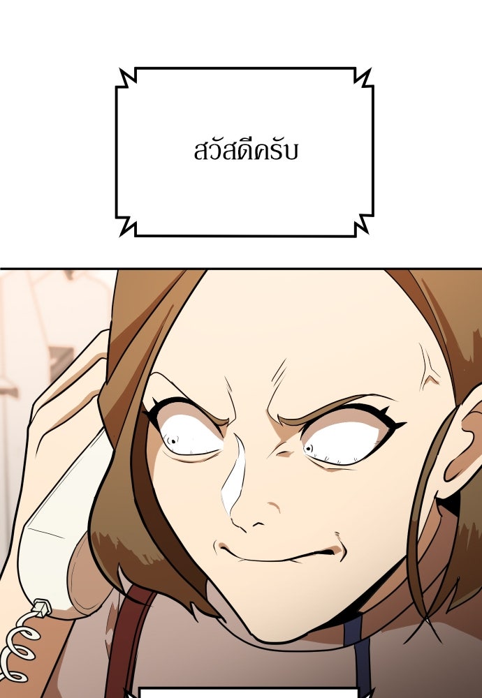 สนามเด็กล่า - หน้า 56
