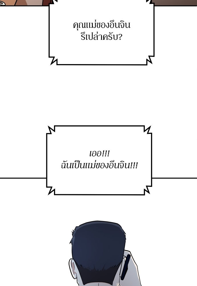 สนามเด็กล่า - หน้า 57