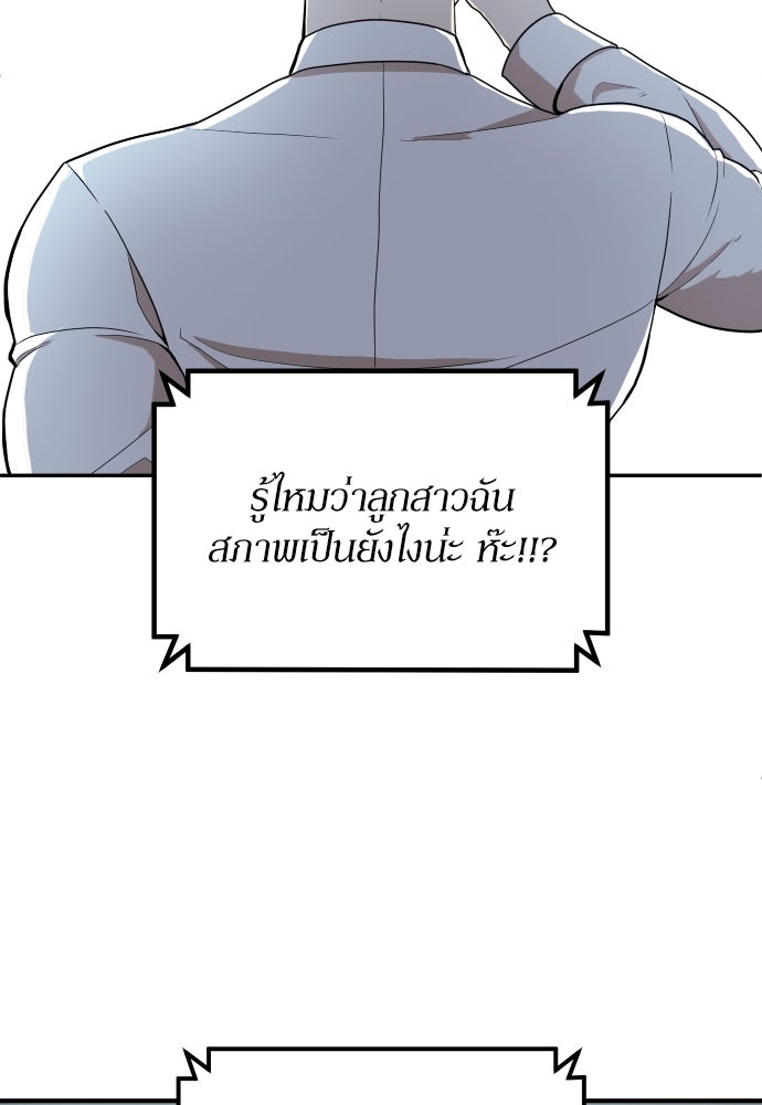 สนามเด็กล่า - หน้า 58