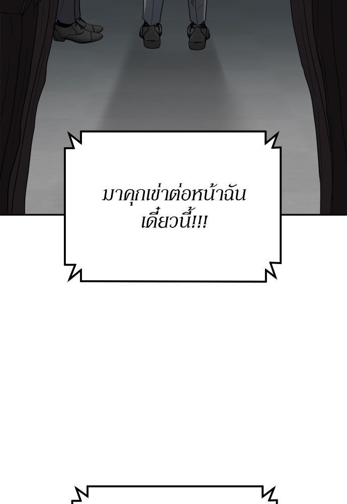 สนามเด็กล่า - หน้า 60