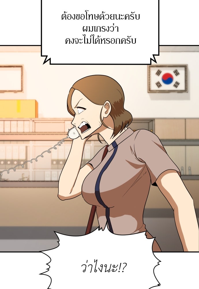 สนามเด็กล่า - หน้า 61