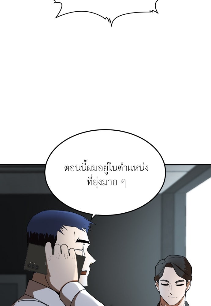 สนามเด็กล่า - หน้า 62