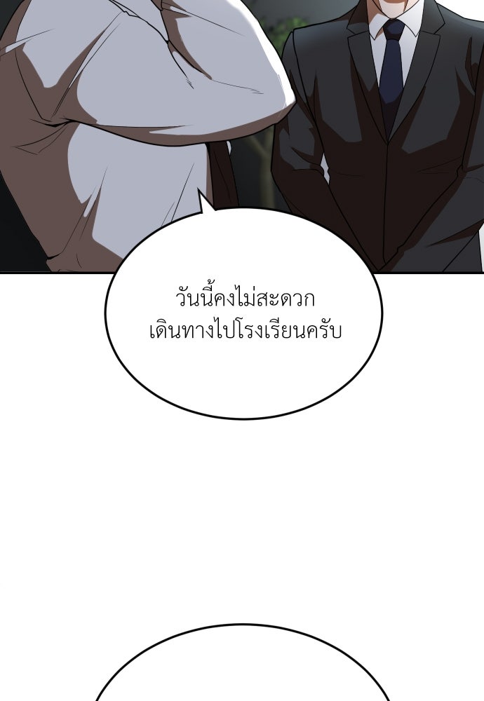 สนามเด็กล่า - หน้า 63