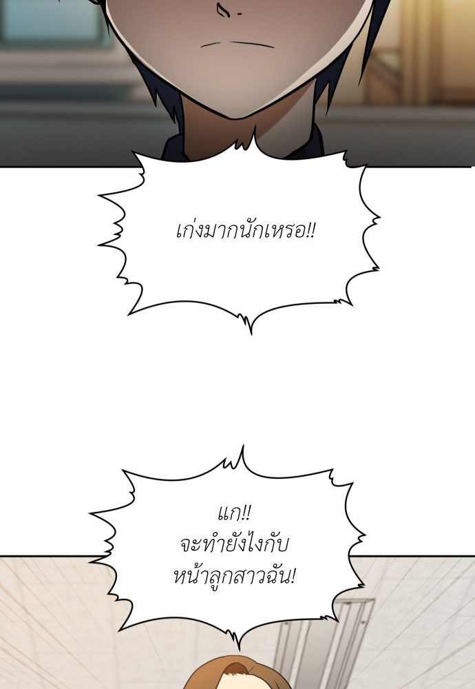สนามเด็กล่า - หน้า 7