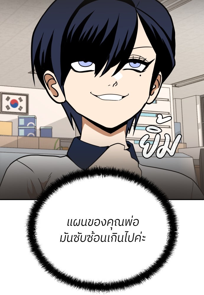 สนามเด็กล่า - หน้า 79