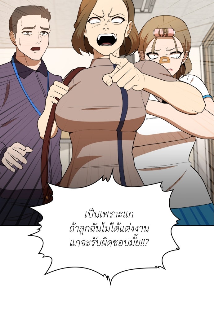 สนามเด็กล่า - หน้า 8