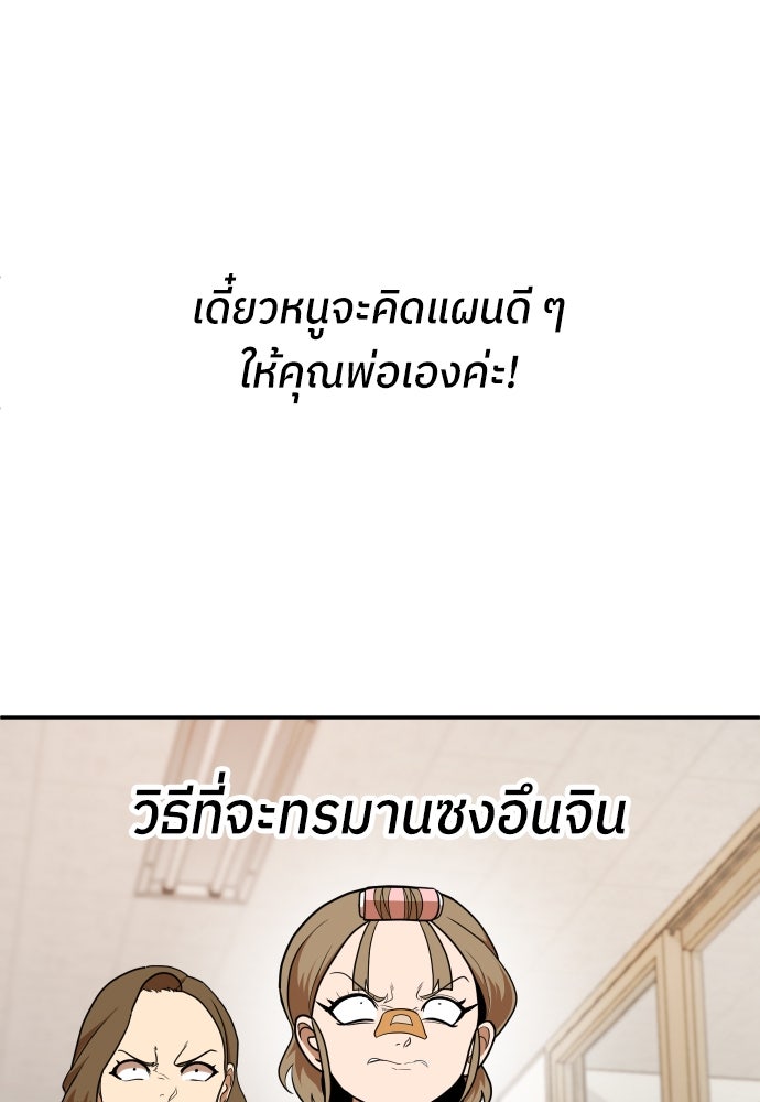 สนามเด็กล่า - หน้า 80