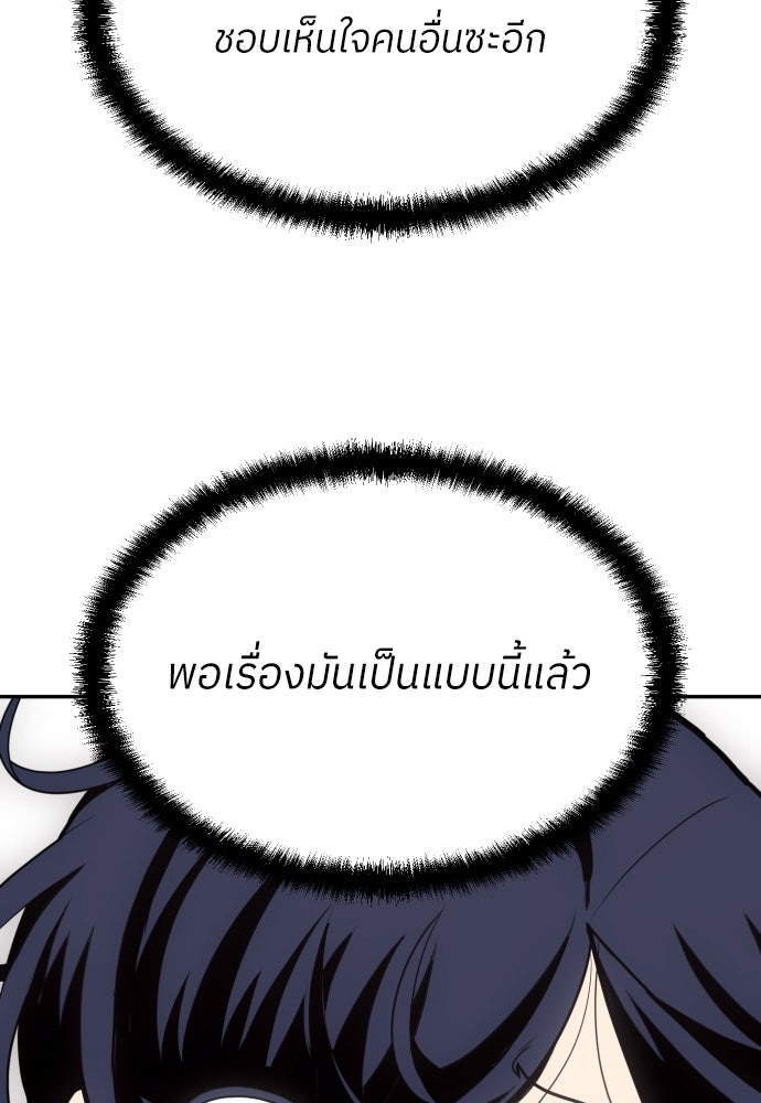 สนามเด็กล่า - หน้า 89