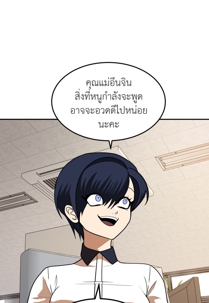 สนามเด็กล่า - หน้า 9