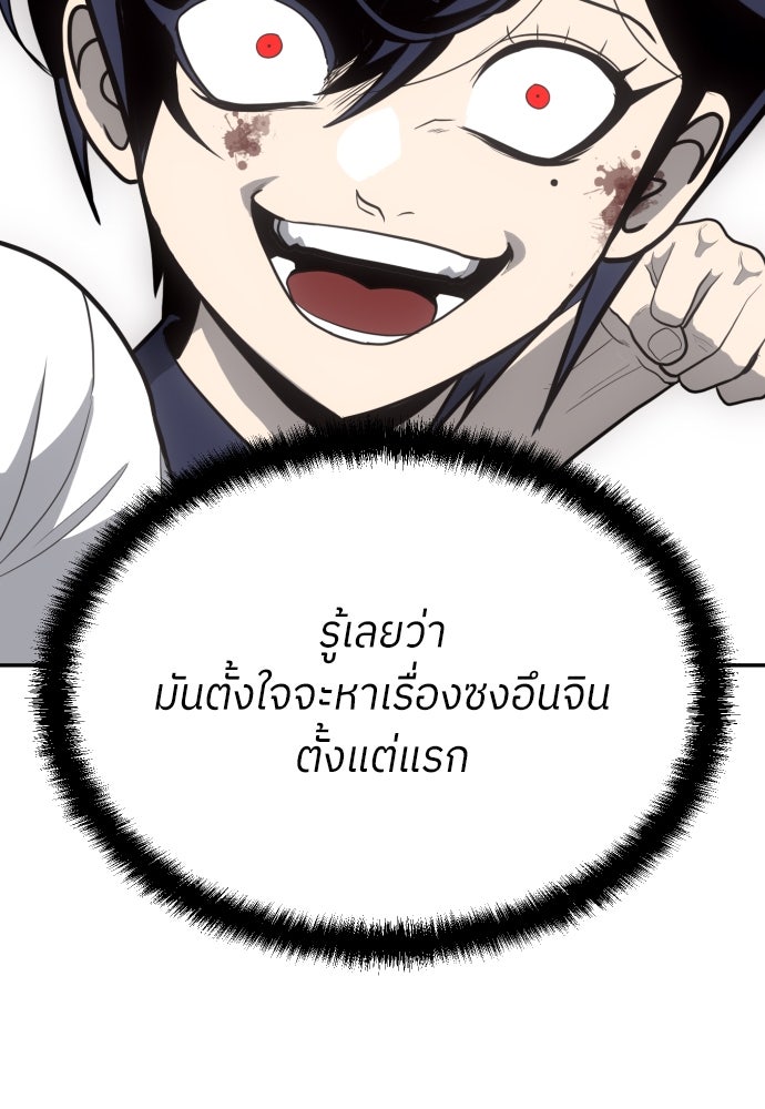 สนามเด็กล่า - หน้า 90