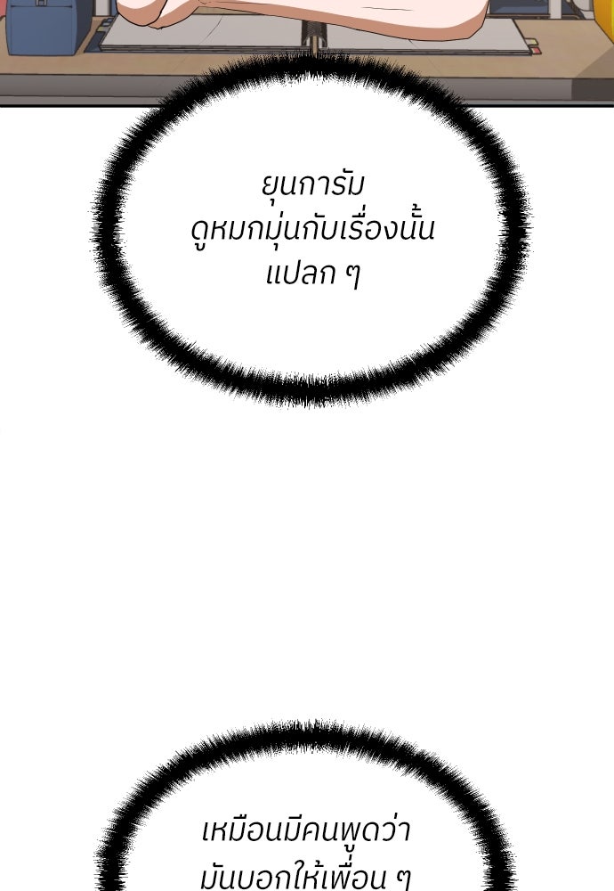 สนามเด็กล่า - หน้า 92