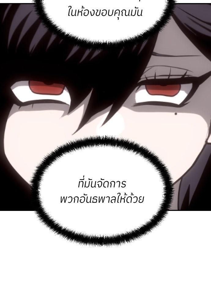 สนามเด็กล่า - หน้า 93