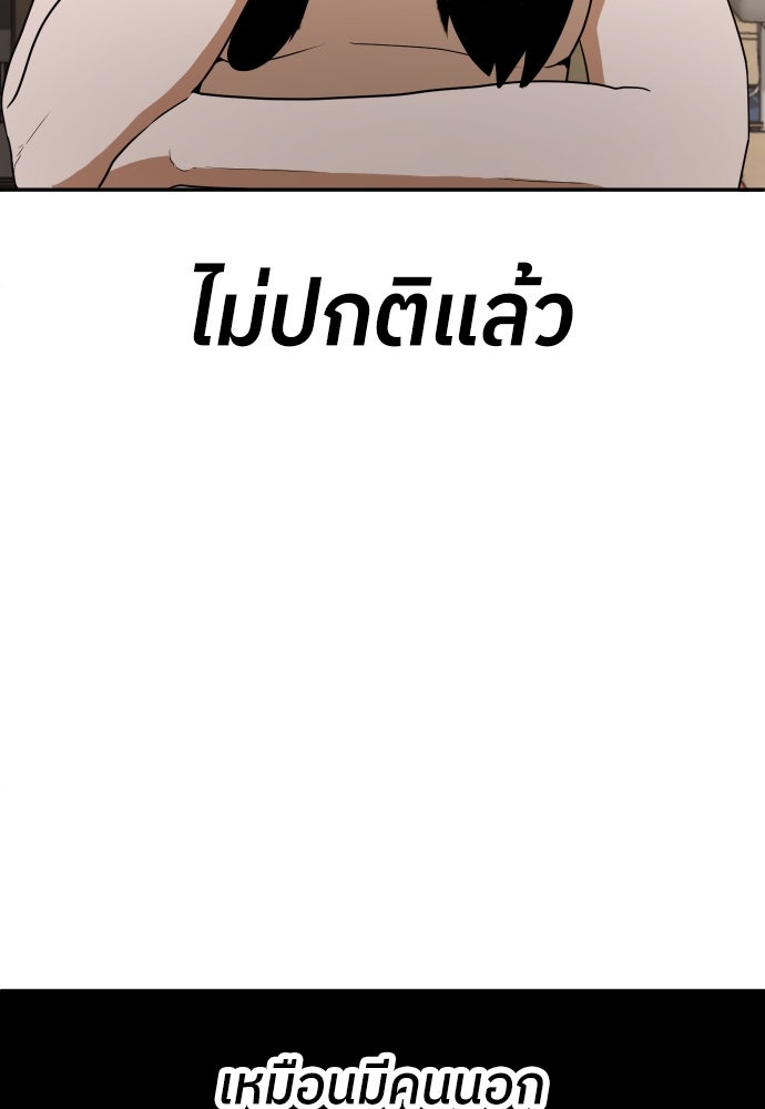 สนามเด็กล่า - หน้า 95