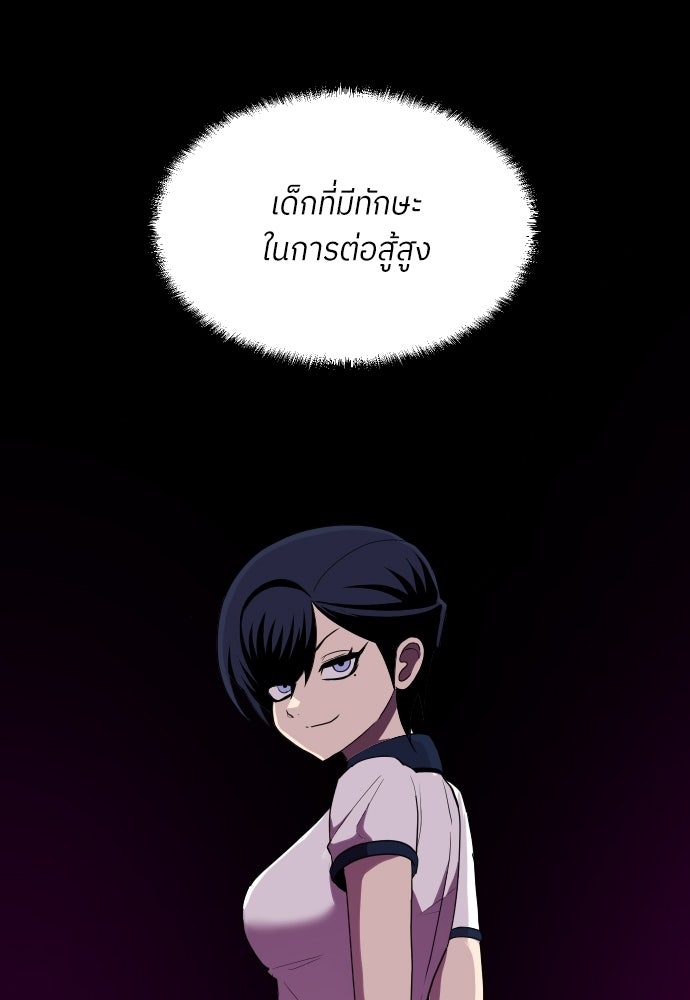 สนามเด็กล่า - หน้า 98