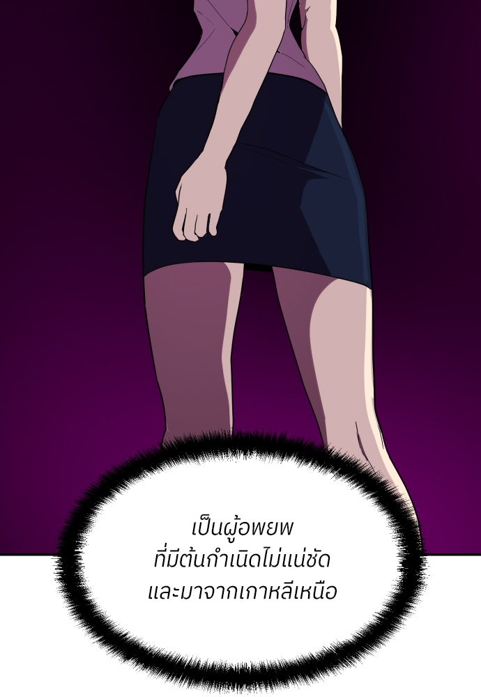 สนามเด็กล่า - หน้า 99
