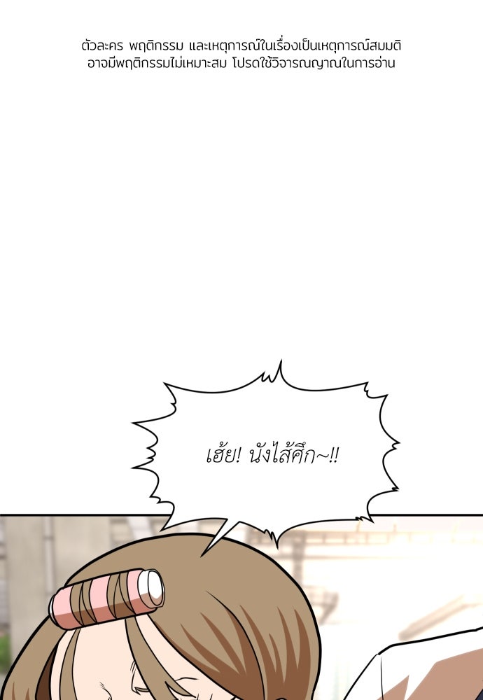 สนามเด็กล่า - หน้า 1