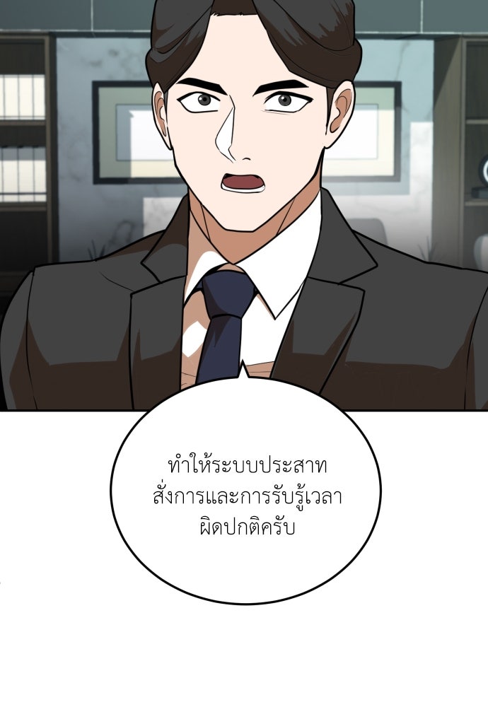 สนามเด็กล่า - หน้า 100