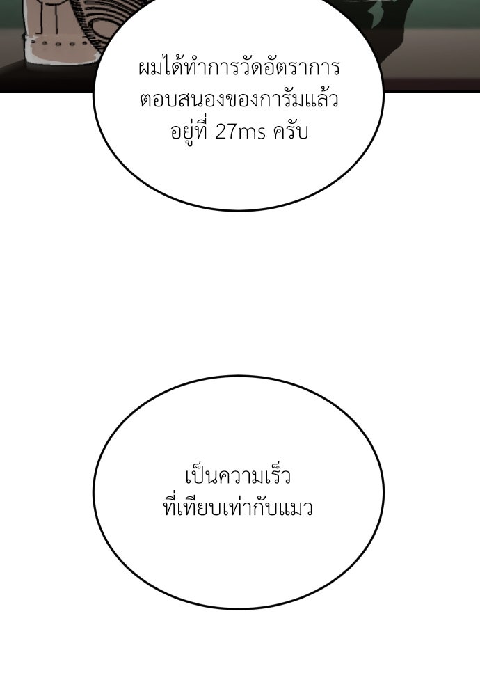 สนามเด็กล่า - หน้า 112
