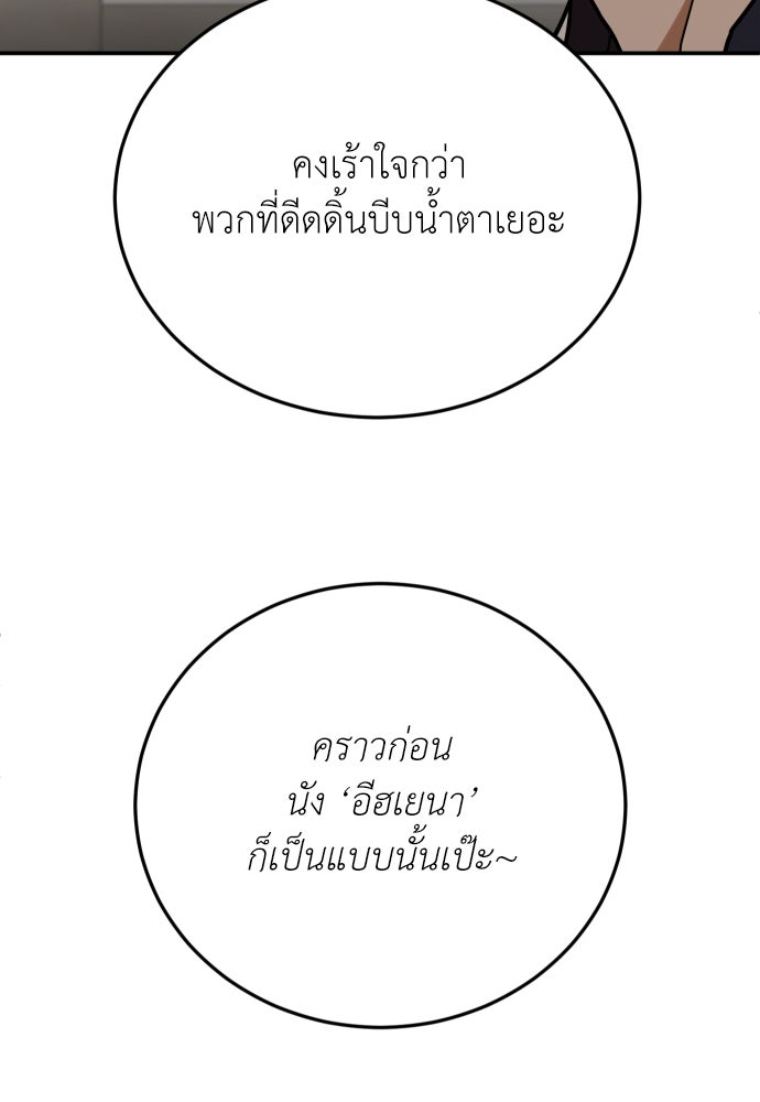 สนามเด็กล่า - หน้า 12