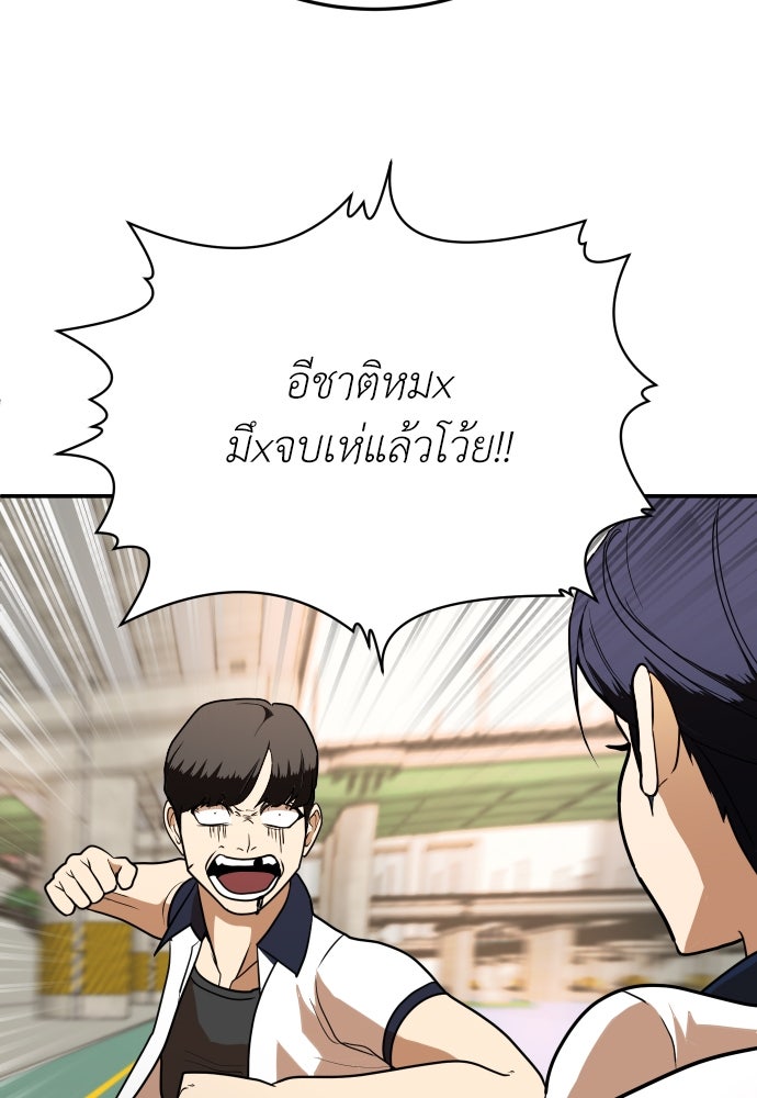 สนามเด็กล่า - หน้า 121
