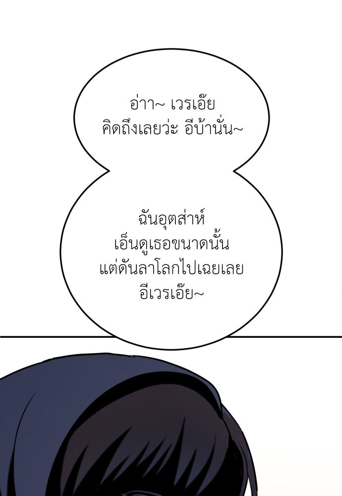 สนามเด็กล่า - หน้า 13