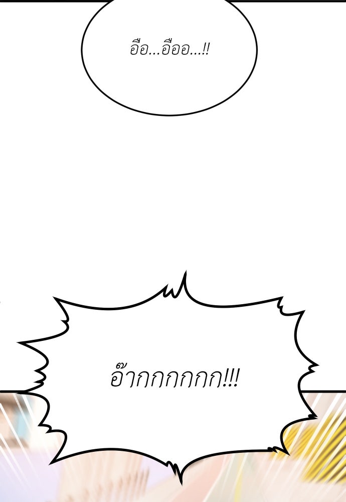 สนามเด็กล่า - หน้า 141