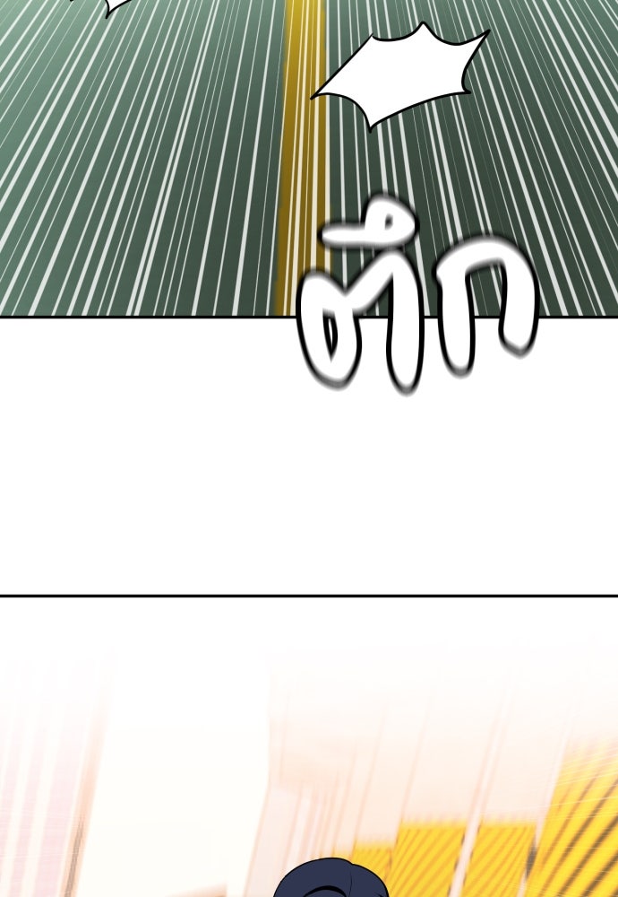 สนามเด็กล่า - หน้า 147