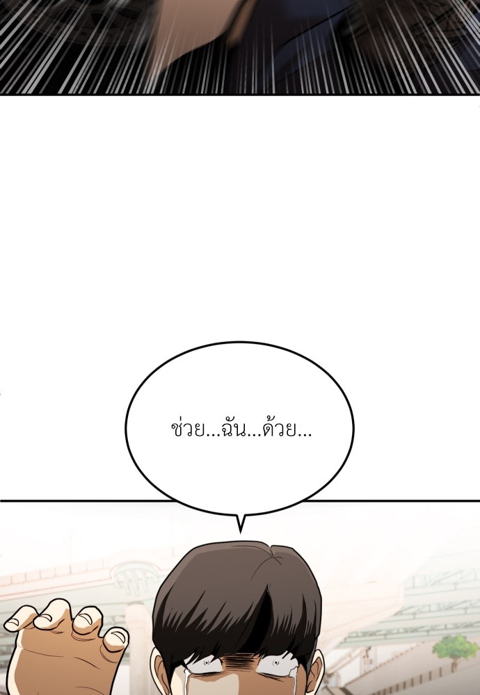 สนามเด็กล่า - หน้า 152
