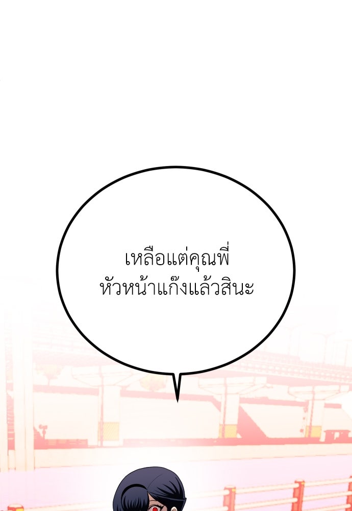 สนามเด็กล่า - หน้า 161