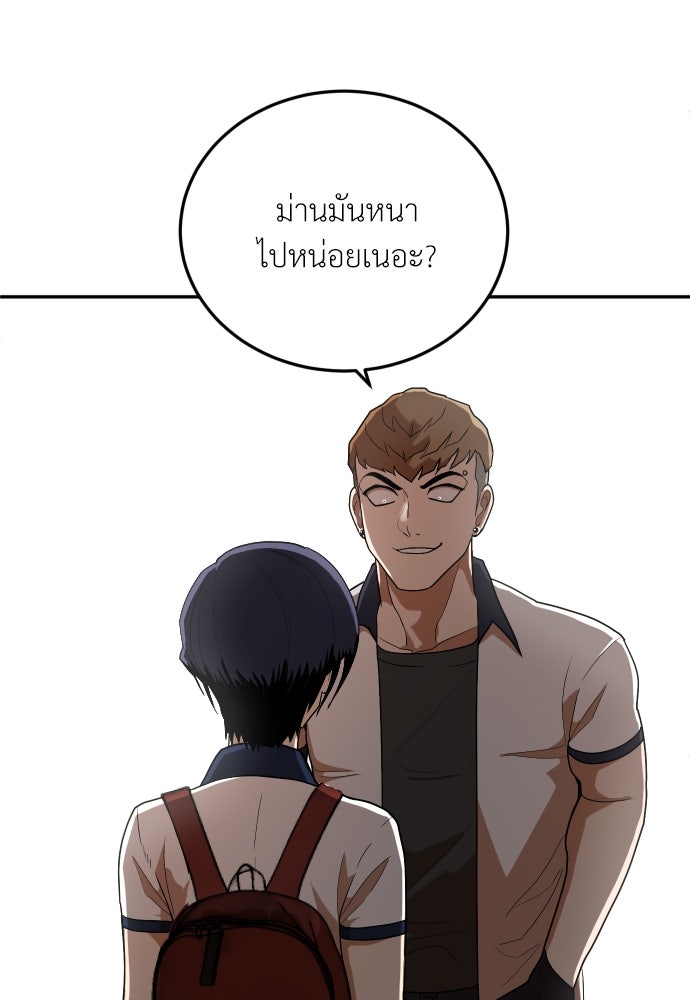 สนามเด็กล่า - หน้า 17