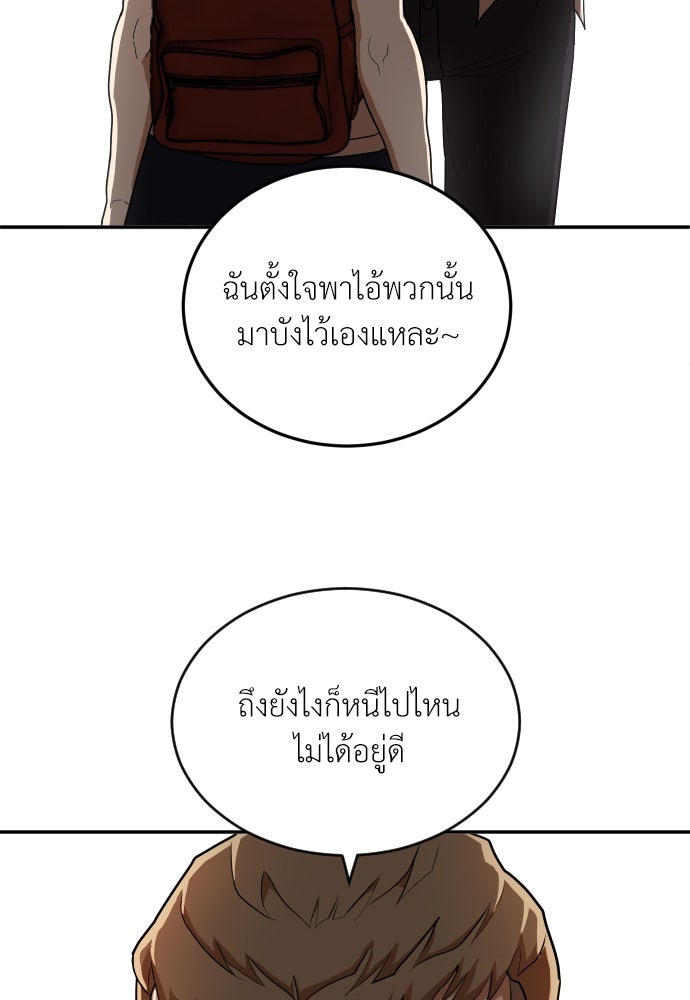 สนามเด็กล่า - หน้า 18