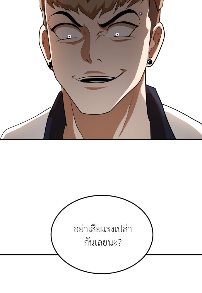 สนามเด็กล่า - หน้า 19