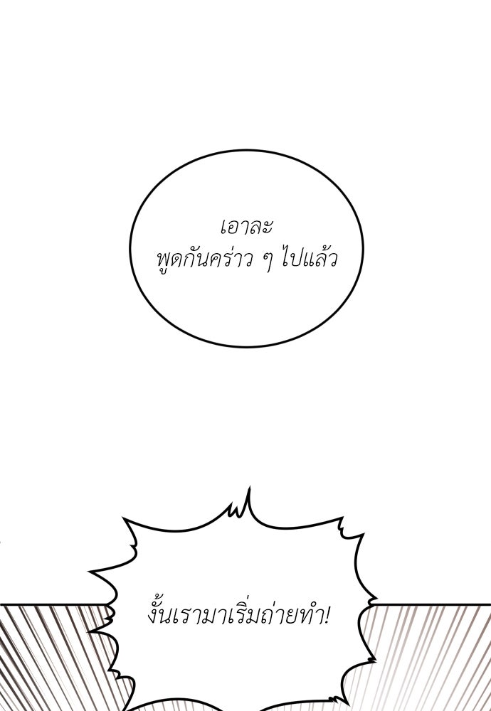 สนามเด็กล่า - หน้า 21