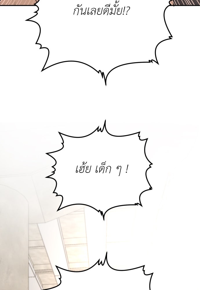 สนามเด็กล่า - หน้า 23