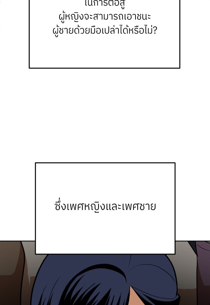 สนามเด็กล่า - หน้า 27