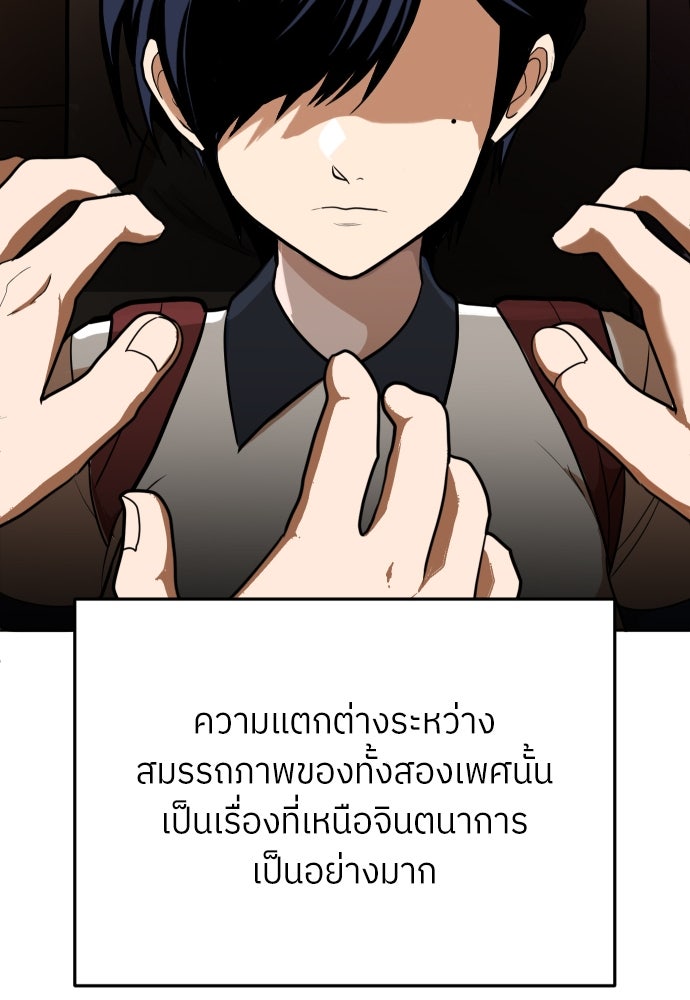 สนามเด็กล่า - หน้า 28