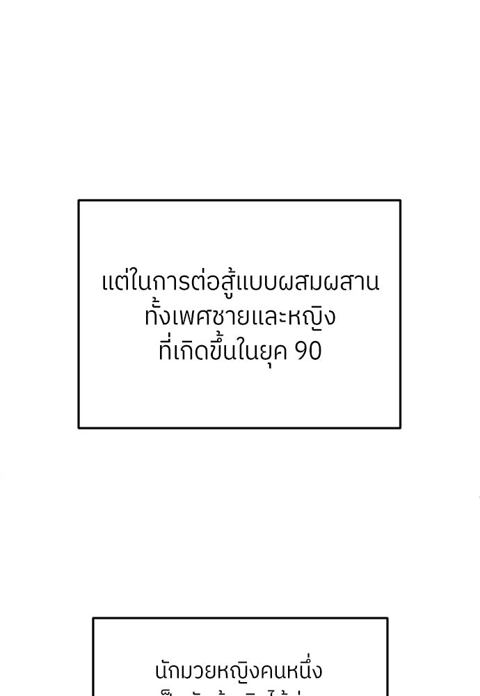 สนามเด็กล่า - หน้า 29