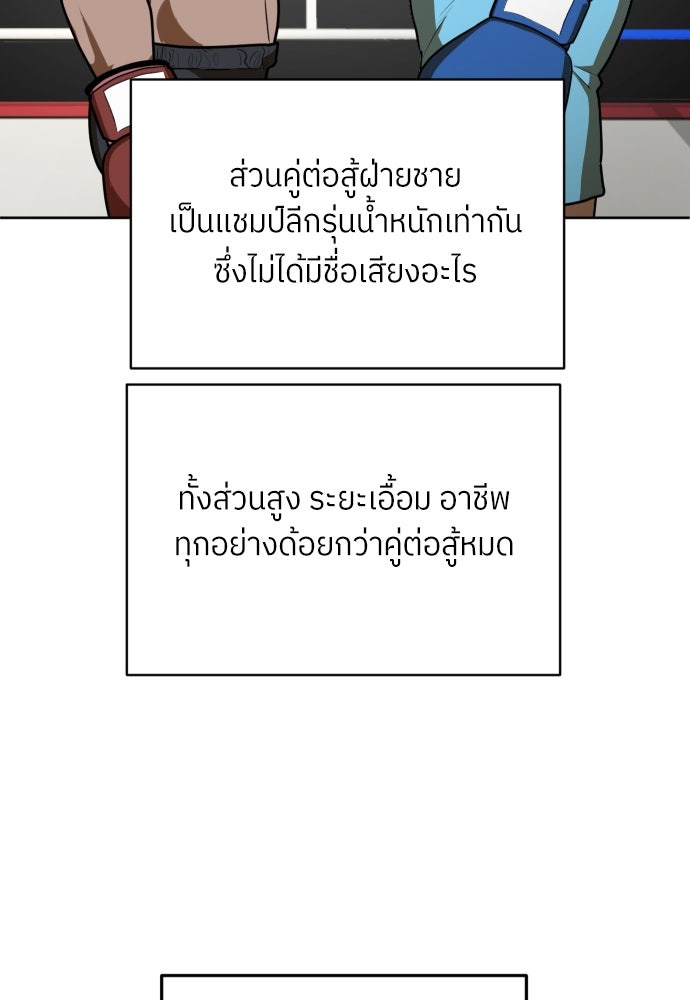 สนามเด็กล่า - หน้า 31