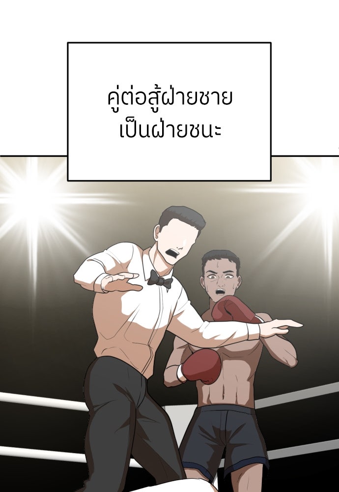 สนามเด็กล่า - หน้า 33