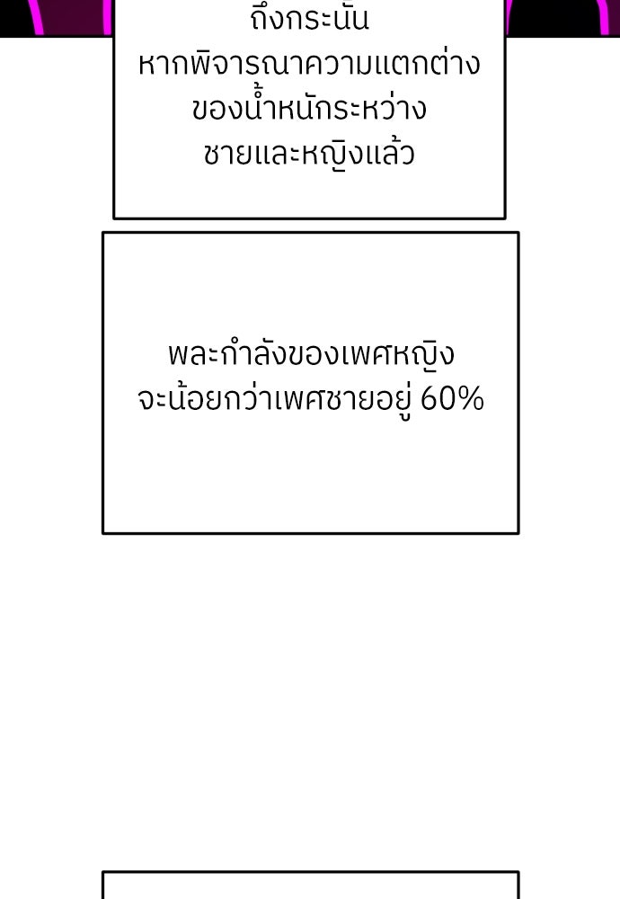 สนามเด็กล่า - หน้า 38