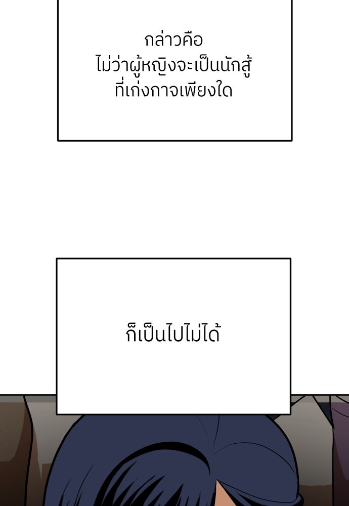 สนามเด็กล่า - หน้า 39