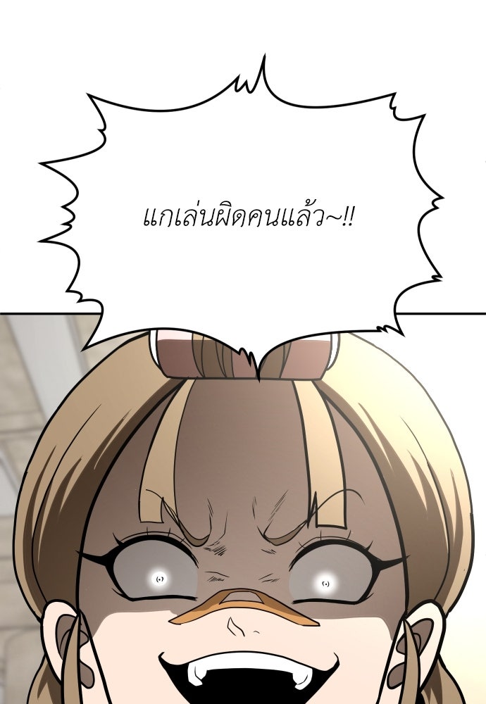 สนามเด็กล่า - หน้า 4