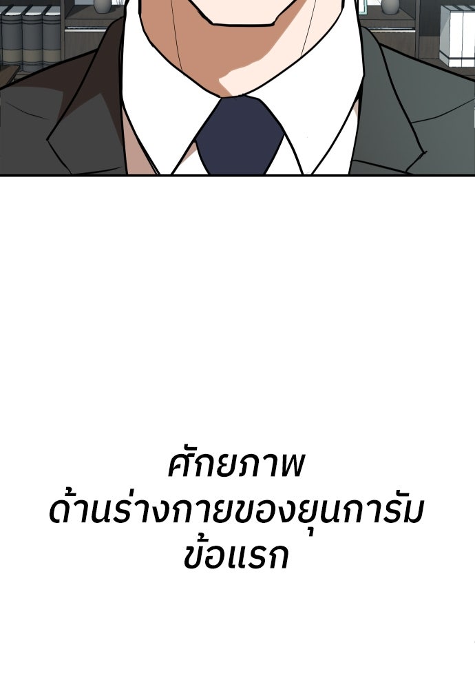 สนามเด็กล่า - หน้า 46