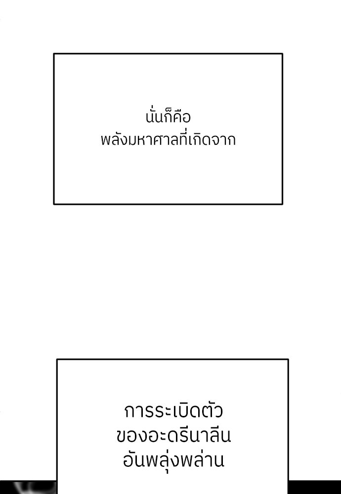สนามเด็กล่า - หน้า 55