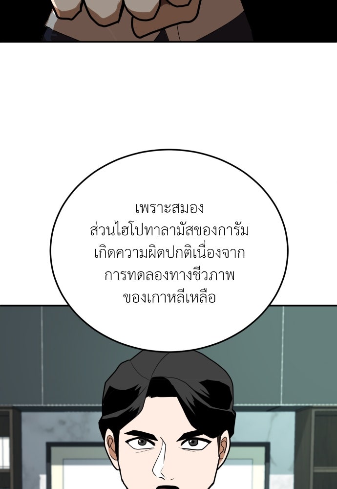 สนามเด็กล่า - หน้า 57