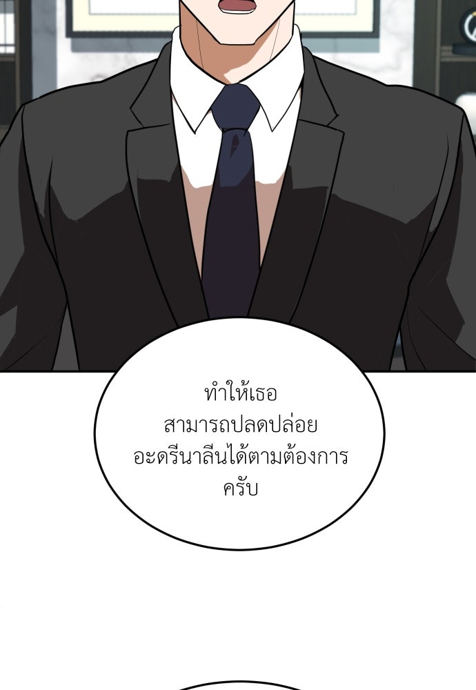 สนามเด็กล่า - หน้า 58
