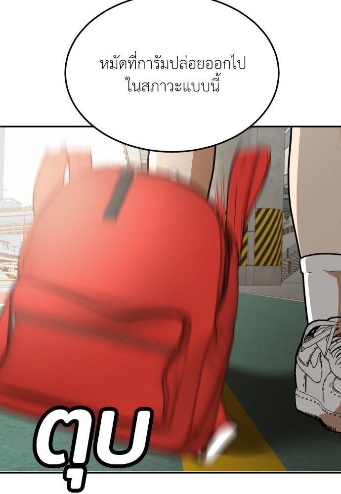 สนามเด็กล่า - หน้า 59