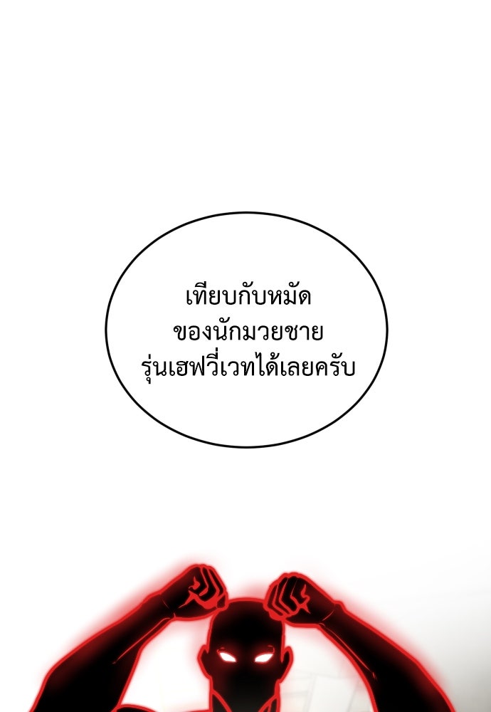 สนามเด็กล่า - หน้า 60