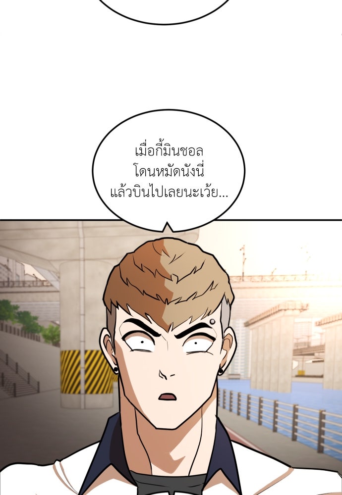สนามเด็กล่า - หน้า 64