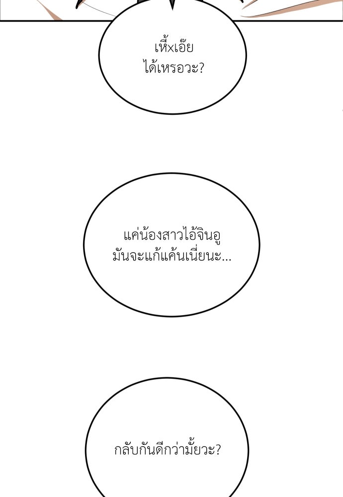 สนามเด็กล่า - หน้า 65